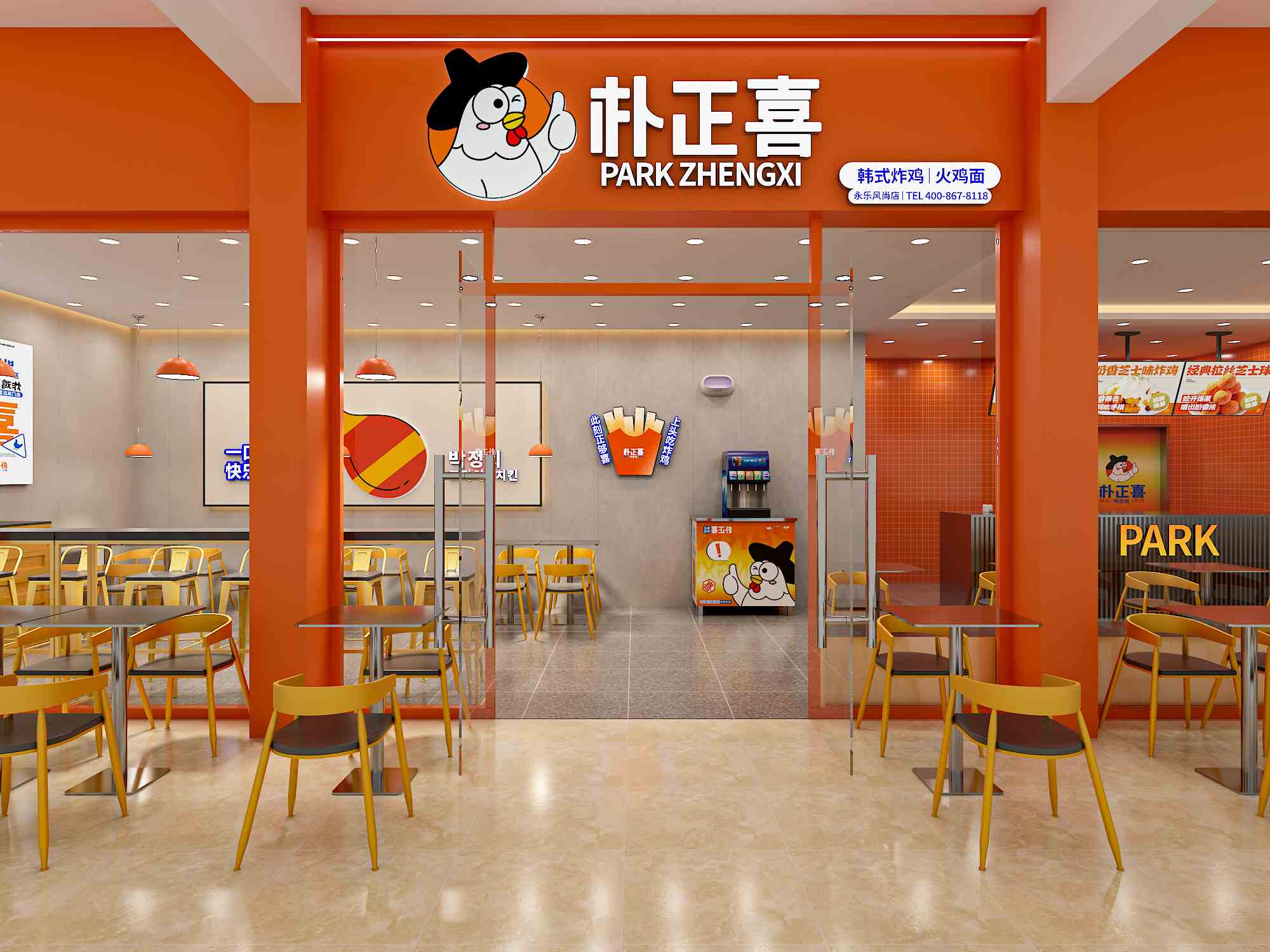 朴正喜韩式炸鸡（永乐风尚店）